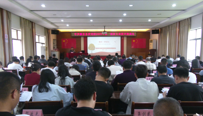 歙县县委党校2025年第一批主体班开班
